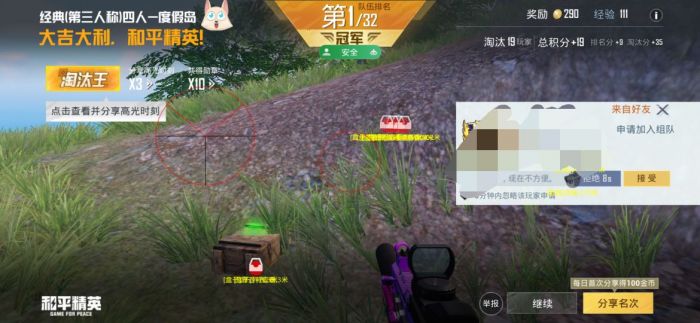 和平精英挂免费 - 稳定运行不卡封版本推荐